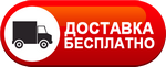 Бесплатная доставка дизельных пушек по Заволжье